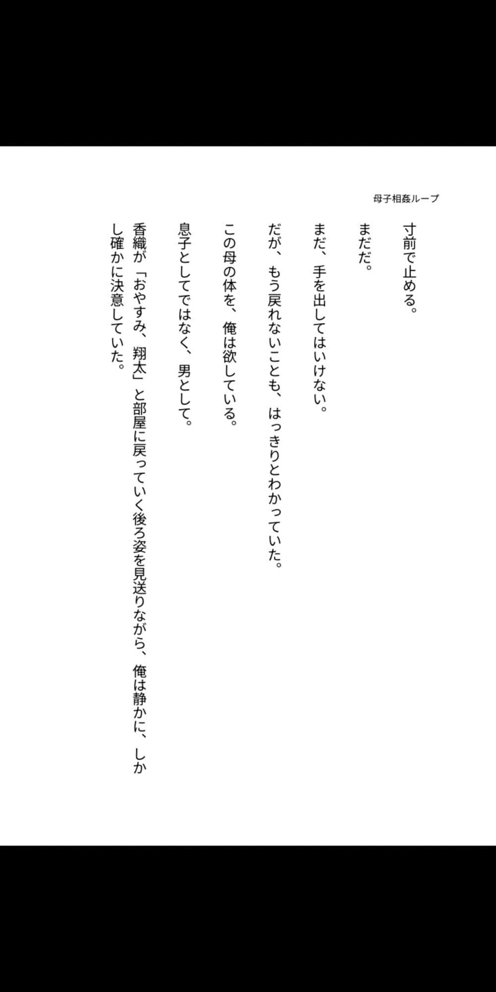 母を孕ませるタイムリープ 〜禁断の母子相姦ループ〜 サンプル7