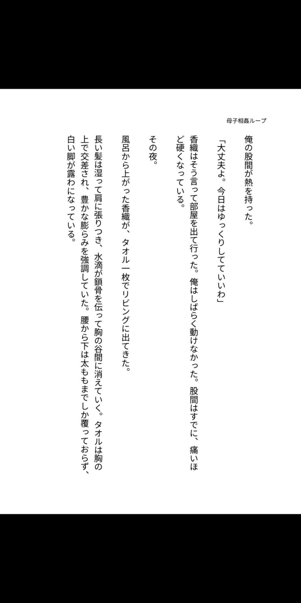 母を孕ませるタイムリープ 〜禁断の母子相姦ループ〜 サンプル8