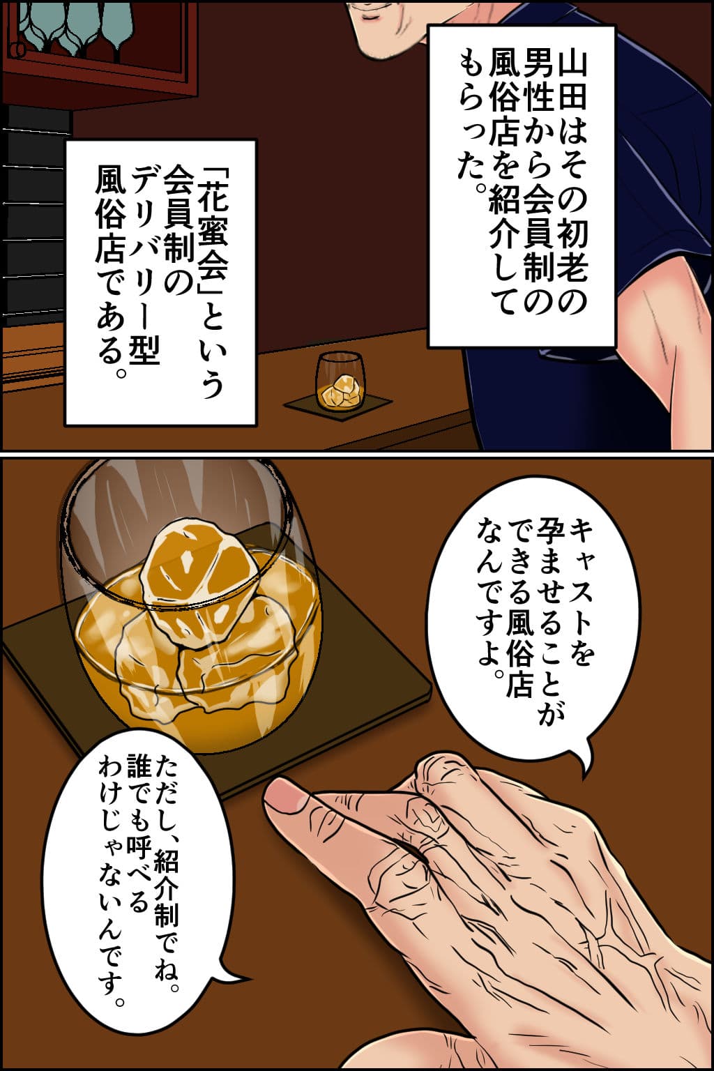 孕ませOK！  新ヤミ風俗 サンプル2