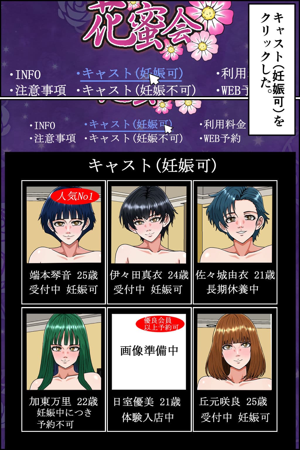孕ませOK！  新ヤミ風俗 サンプル3