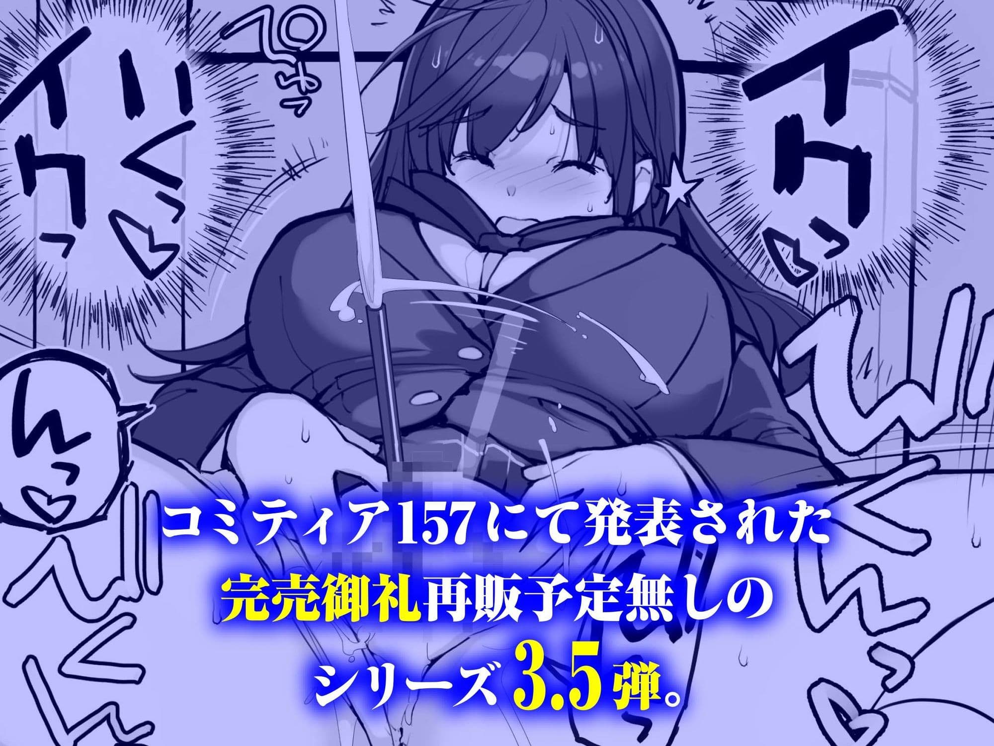 万引きJKは自ら檻に入る3 EXTRA PACK サンプル3