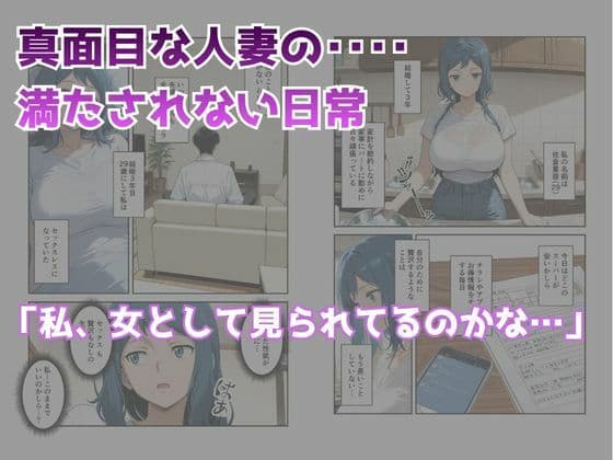 節約上手の真面目な人妻が媚薬暗示マッサージにハマって、どスケベ肉便器になった話 イオリ・リ●子Ver サンプル1