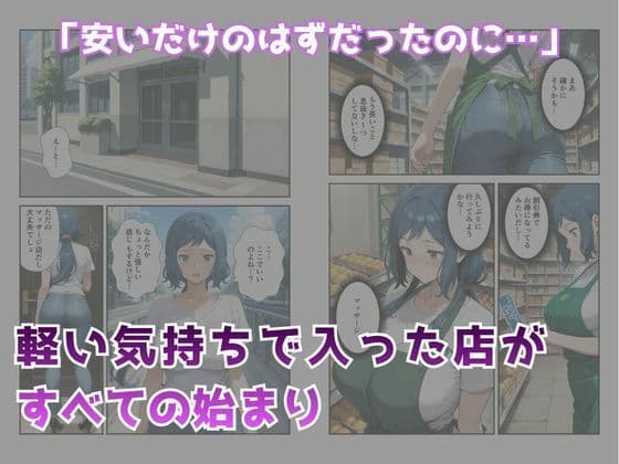 節約上手の真面目な人妻が媚薬暗示マッサージにハマって、どスケベ肉便器になった話 イオリ・リ●子Ver サンプル2