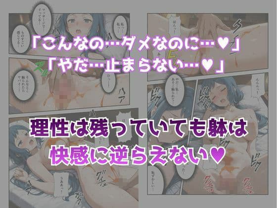 節約上手の真面目な人妻が媚薬暗示マッサージにハマって、どスケベ肉便器になった話 イオリ・リ●子Ver サンプル5