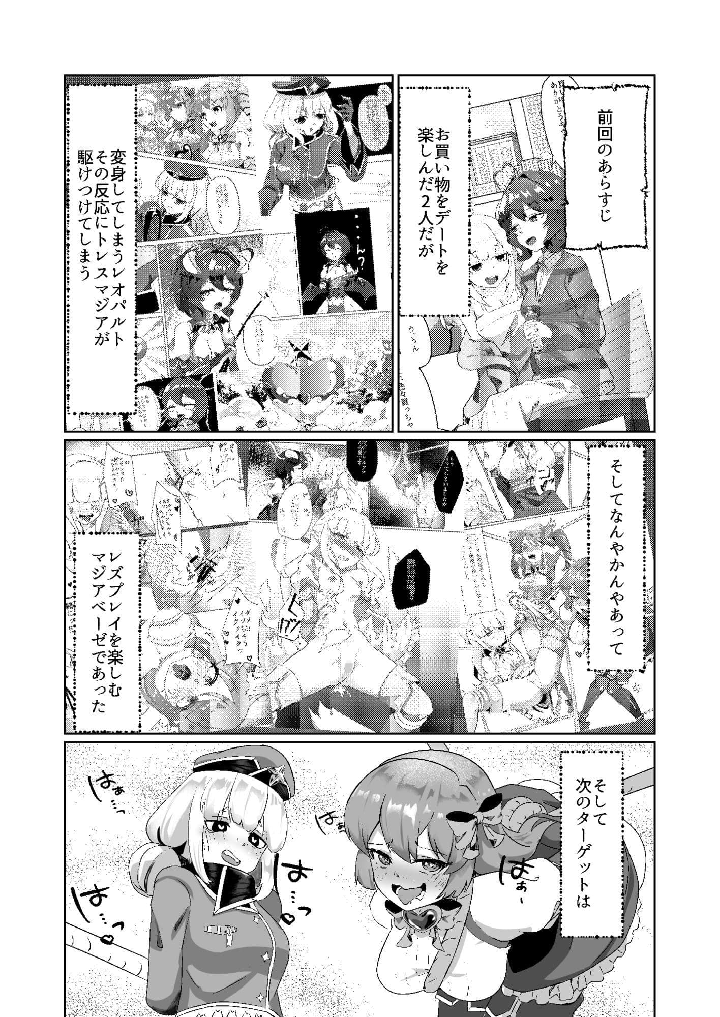 魔法少女にえっちしたい2 サンプル1