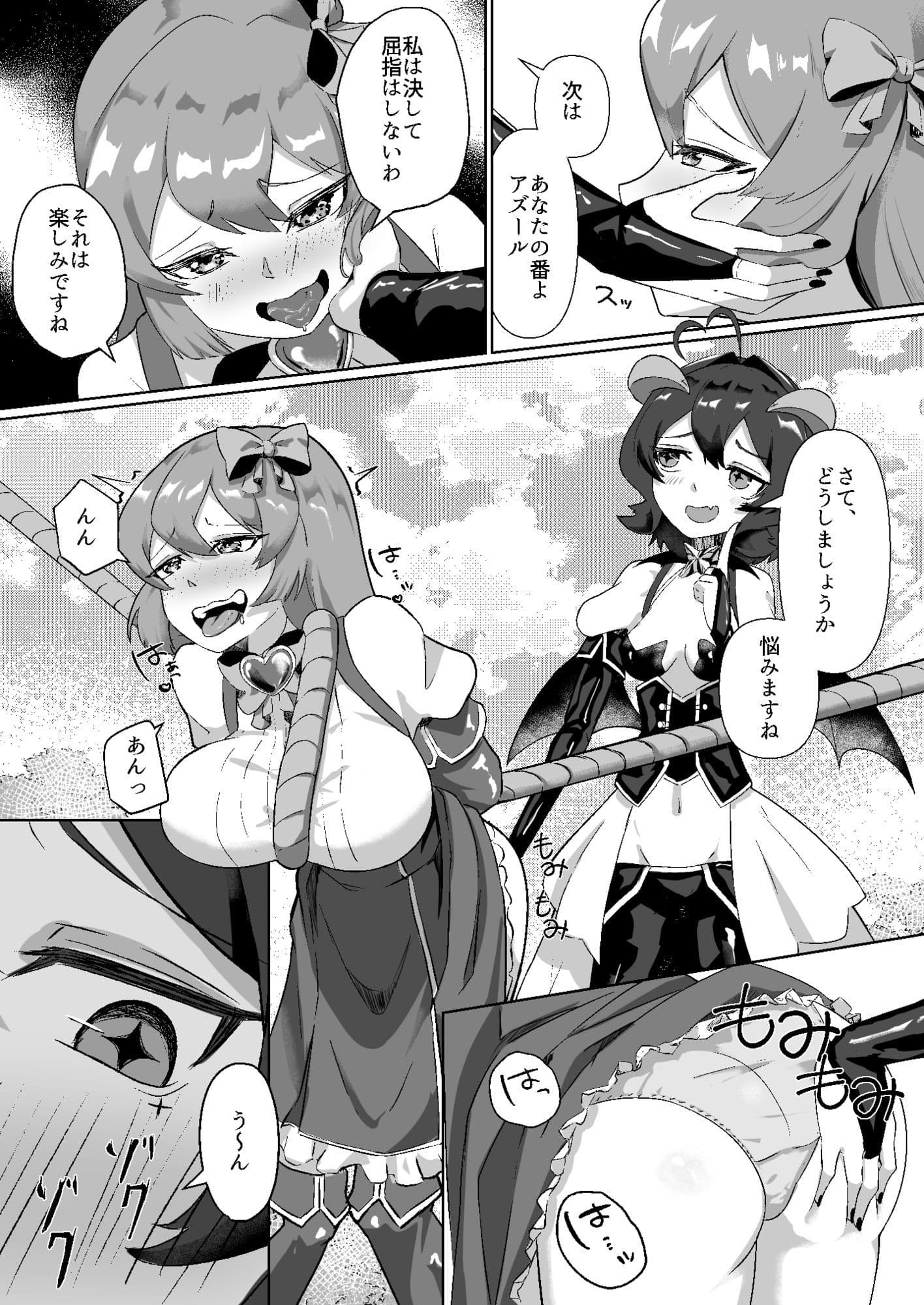 魔法少女にえっちしたい2 サンプル2