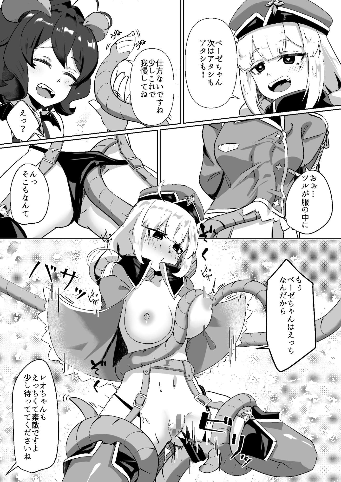 魔法少女にえっちしたい2 サンプル3