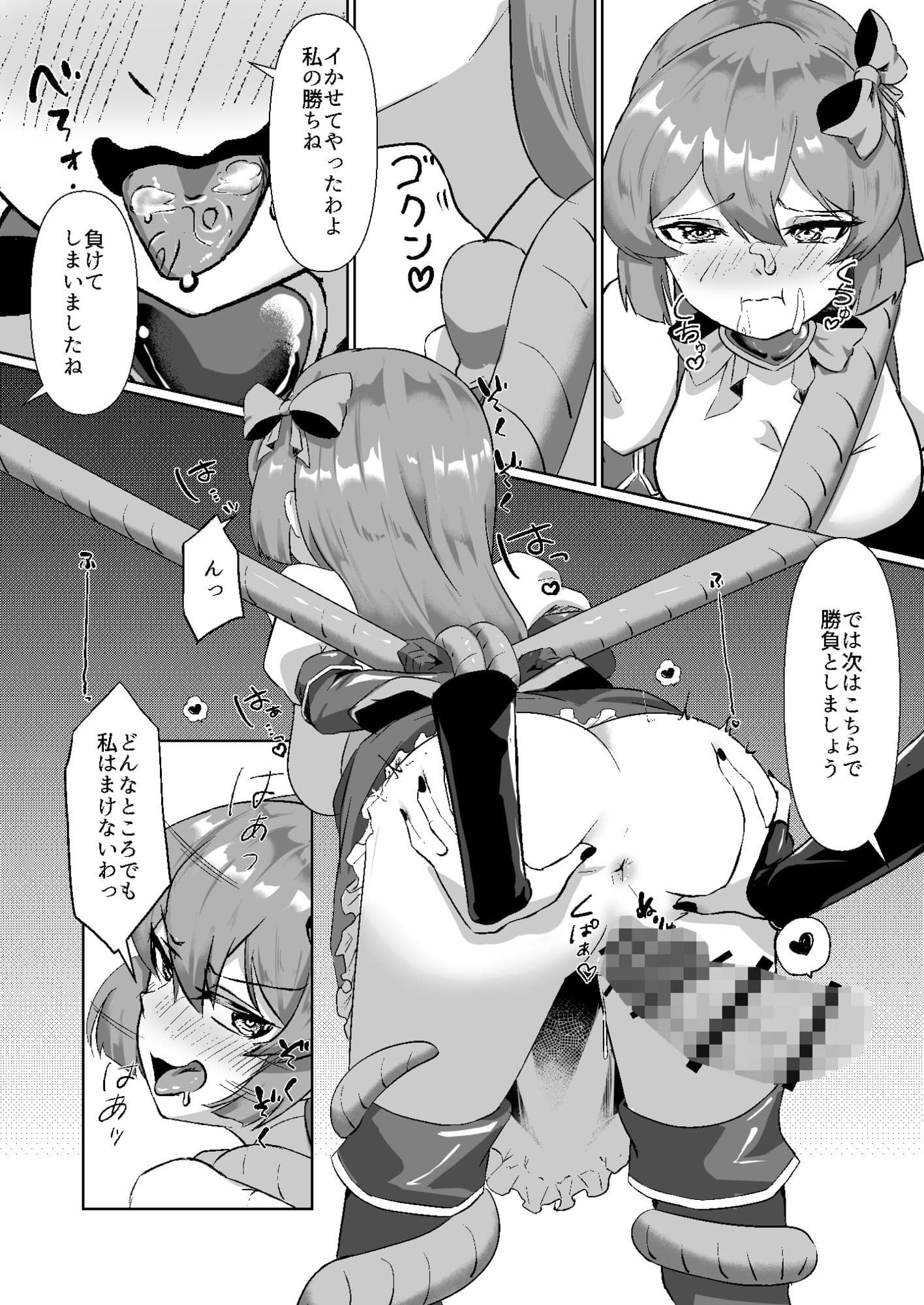 魔法少女にえっちしたい2 サンプル4