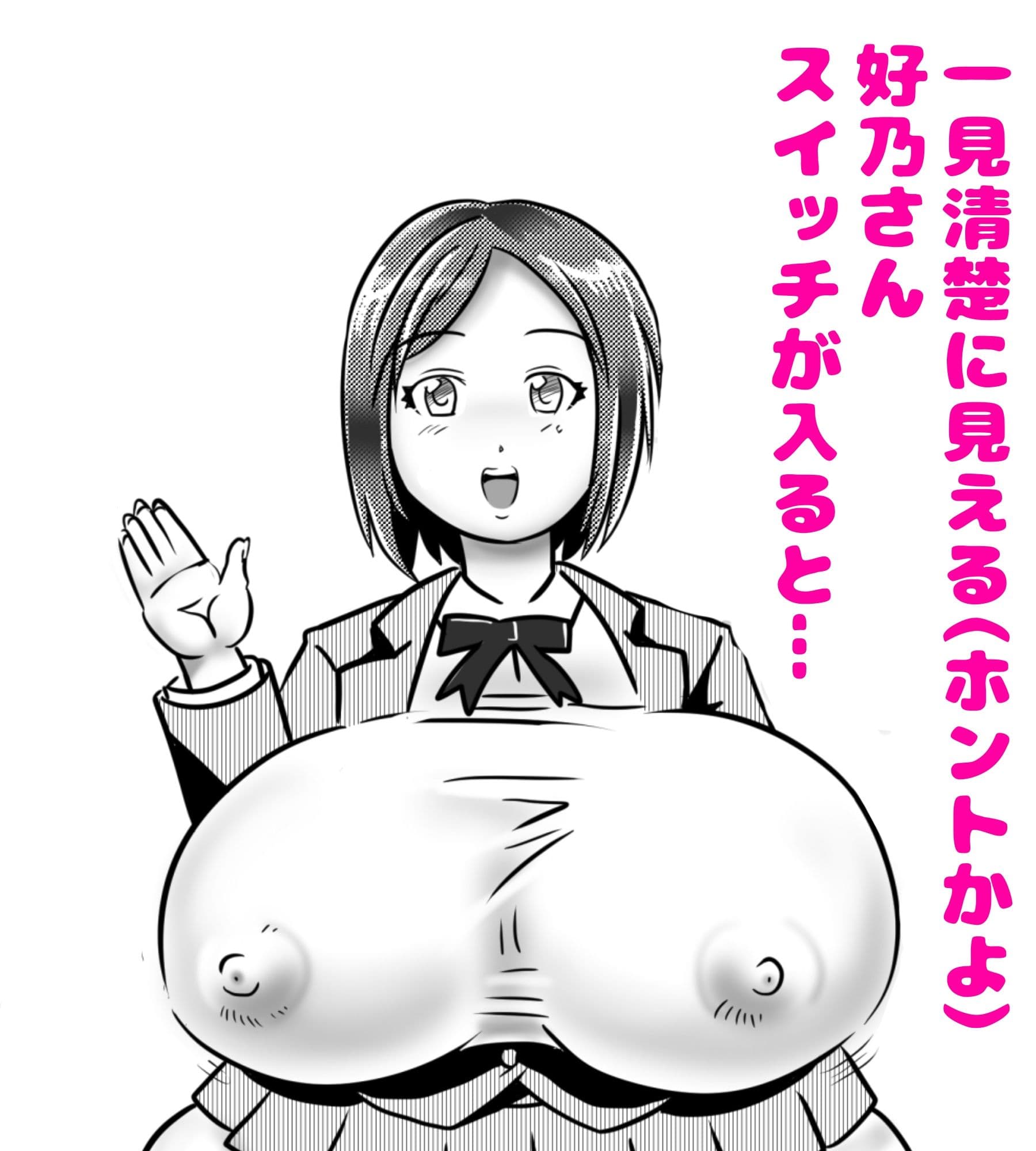 交尾すきすき好乃さん〜デカマラ同級生編〜 サンプル1