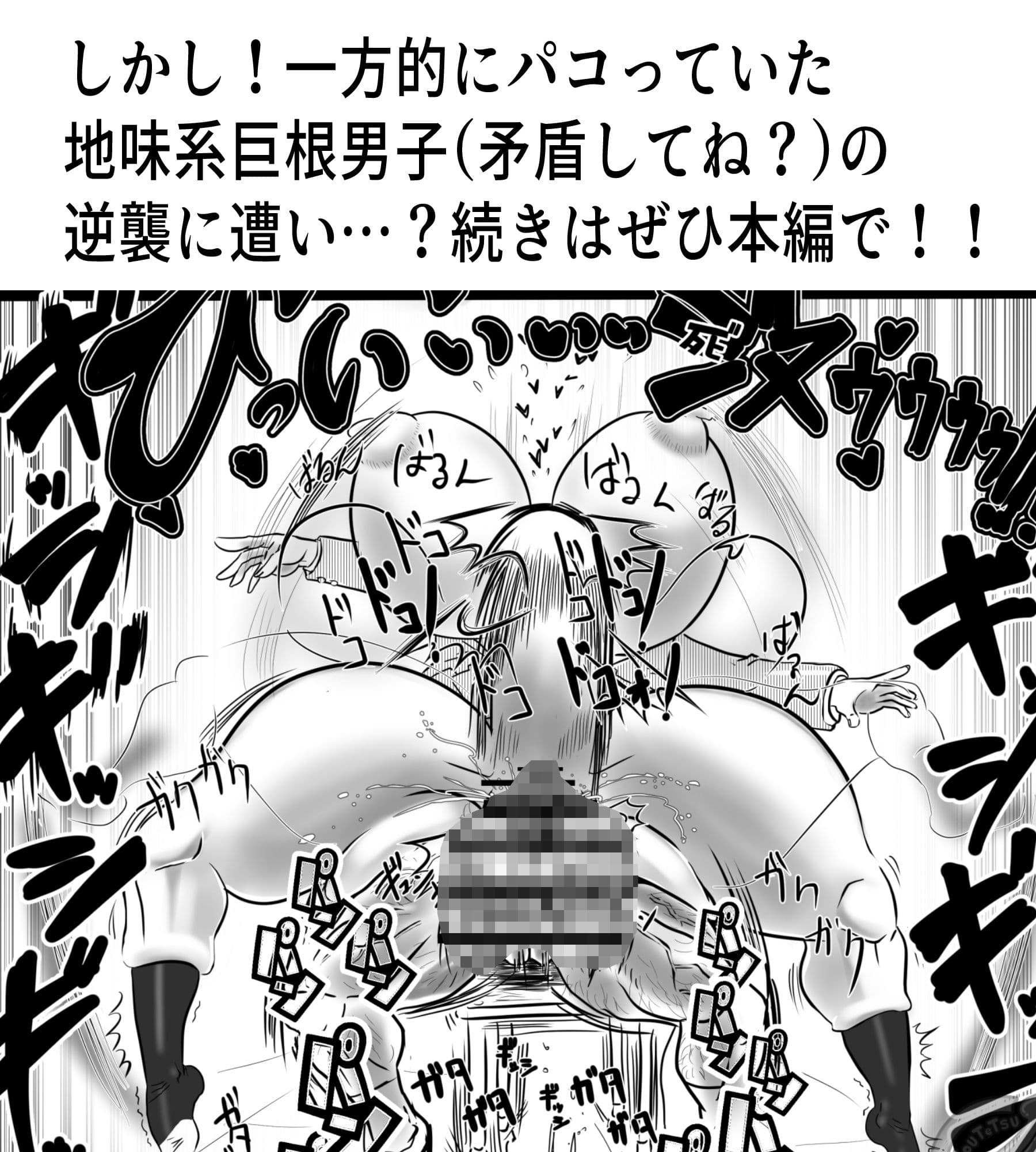 交尾すきすき好乃さん〜デカマラ同級生編〜 サンプル3