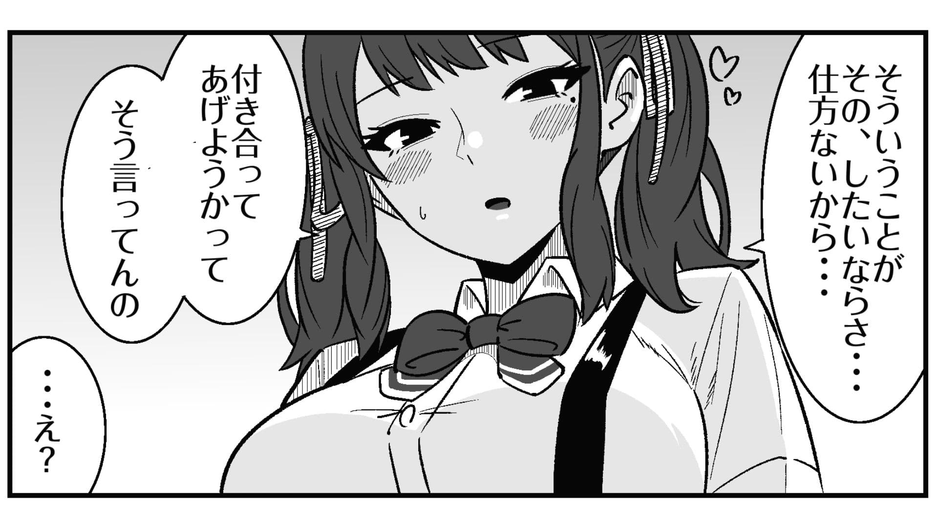 短小包茎の粗チン彼氏に優しい夏色花梨 サンプル1