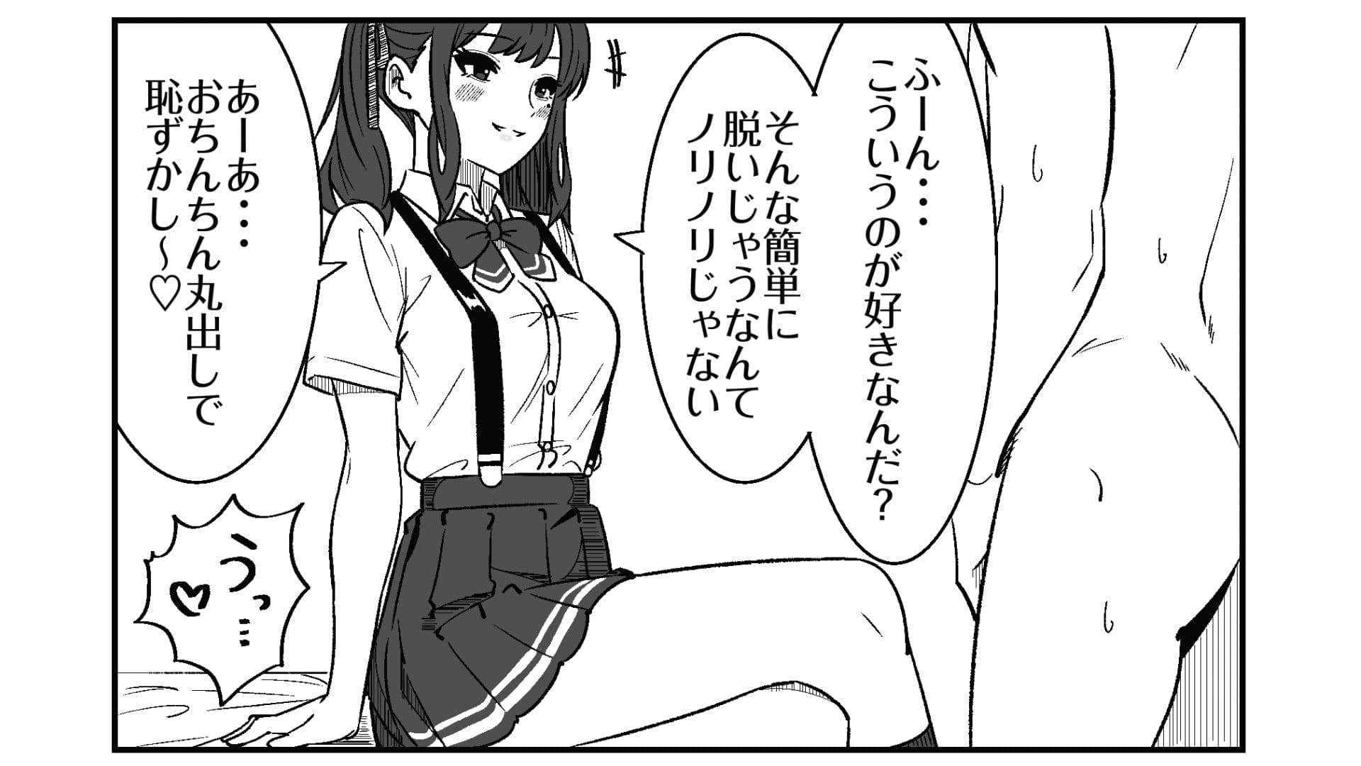 短小包茎の粗チン彼氏に優しい夏色花梨 サンプル2