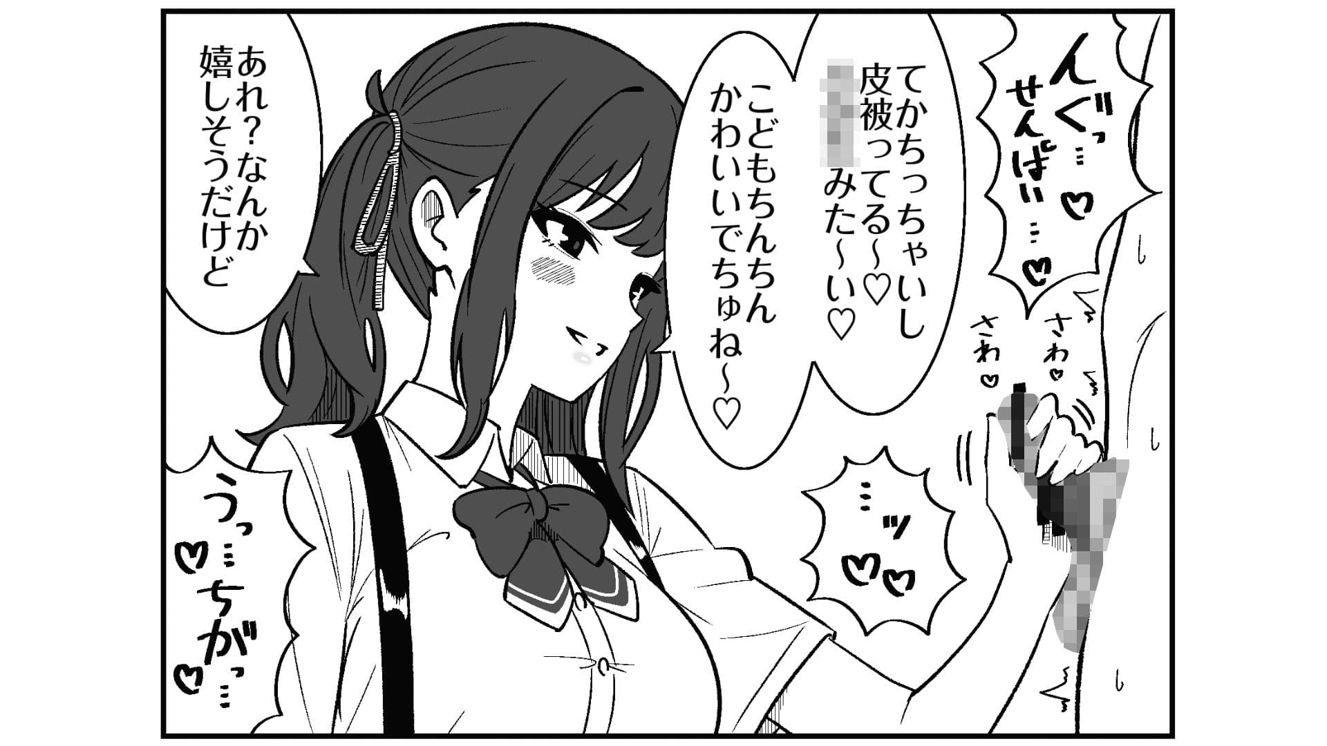短小包茎の粗チン彼氏に優しい夏色花梨 サンプル3