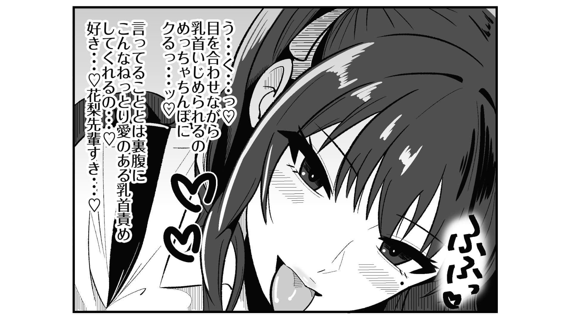 短小包茎の粗チン彼氏に優しい夏色花梨 サンプル6