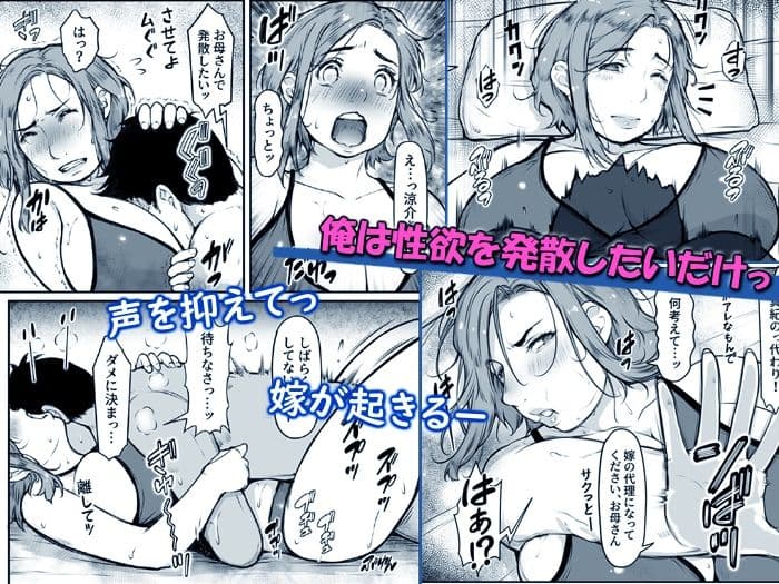 性処理嫁が妊娠したので、じゃー巨乳嫁母でヨロシク サンプル4
