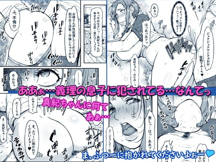 性処理嫁が妊娠したので、じゃー巨乳嫁母でヨロシク サンプル7