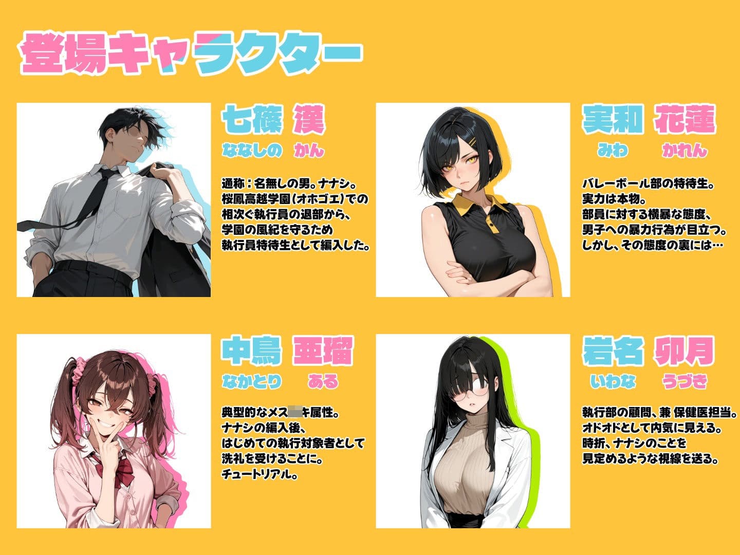 わからせ！執行部【Case:特待生×特待生】 サンプル1