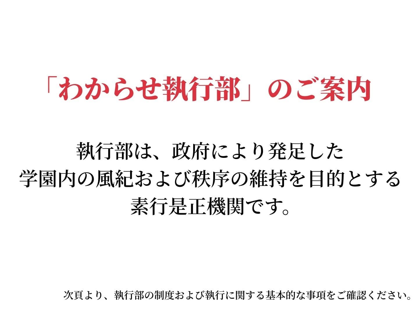わからせ！執行部【Case:特待生×特待生】 サンプル2