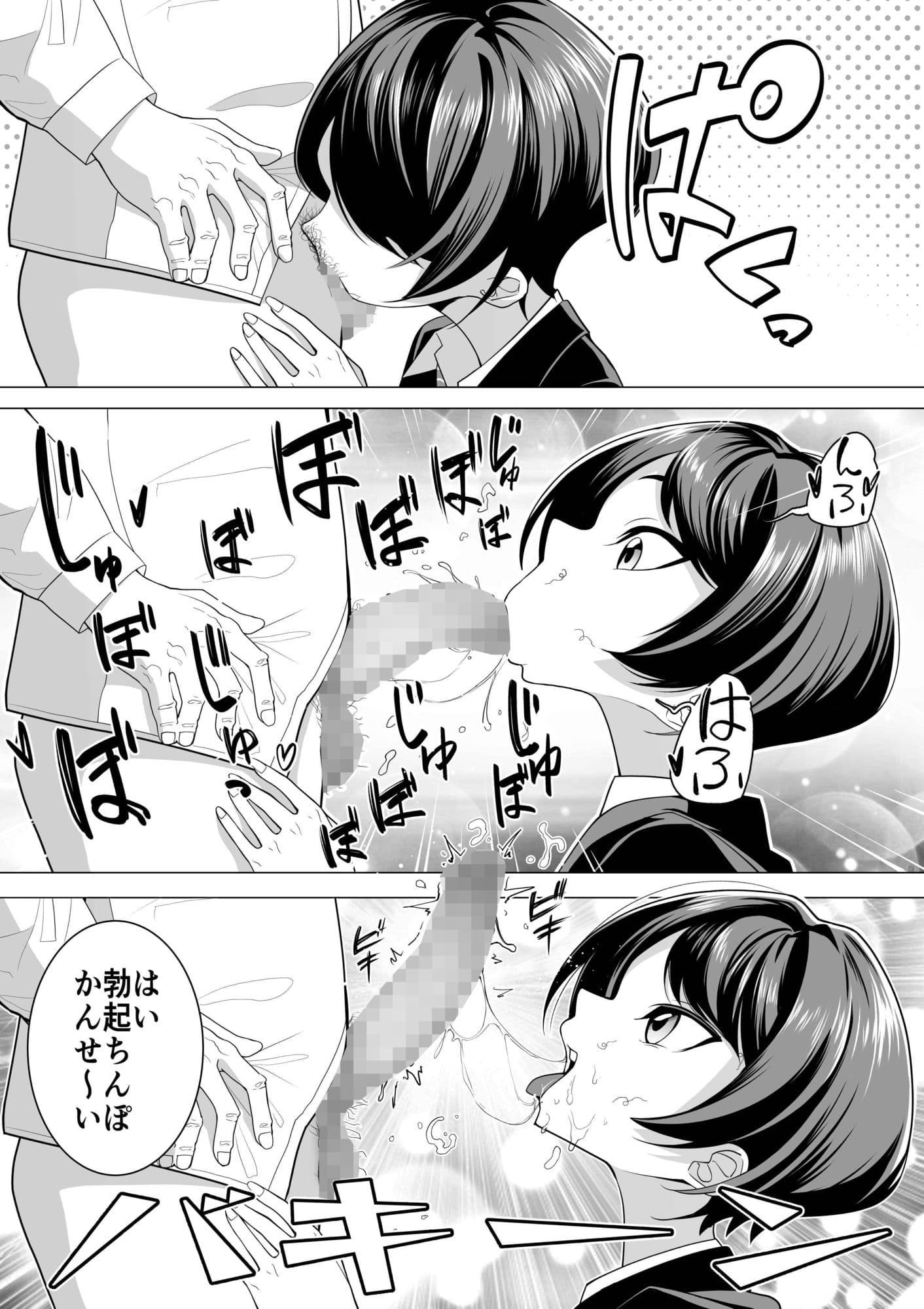 催●アプリで！〜変態校則でヤりたい放題の学校を作ってみた〜前編 サンプル5
