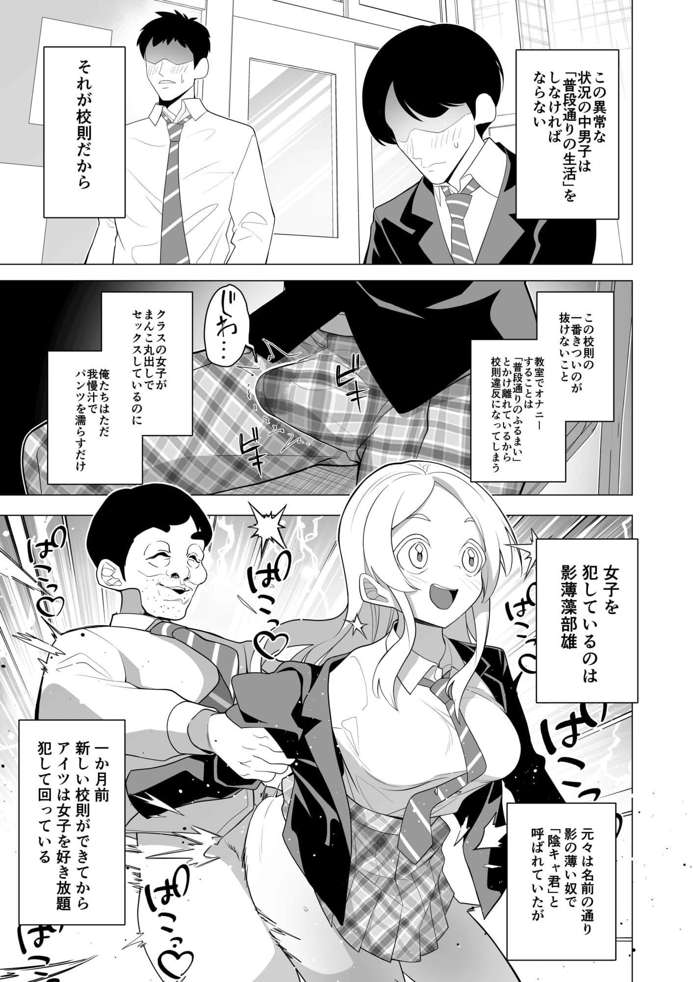 催●アプリで！〜変態校則でヤりたい放題の学校を作ってみた〜前編 サンプル7