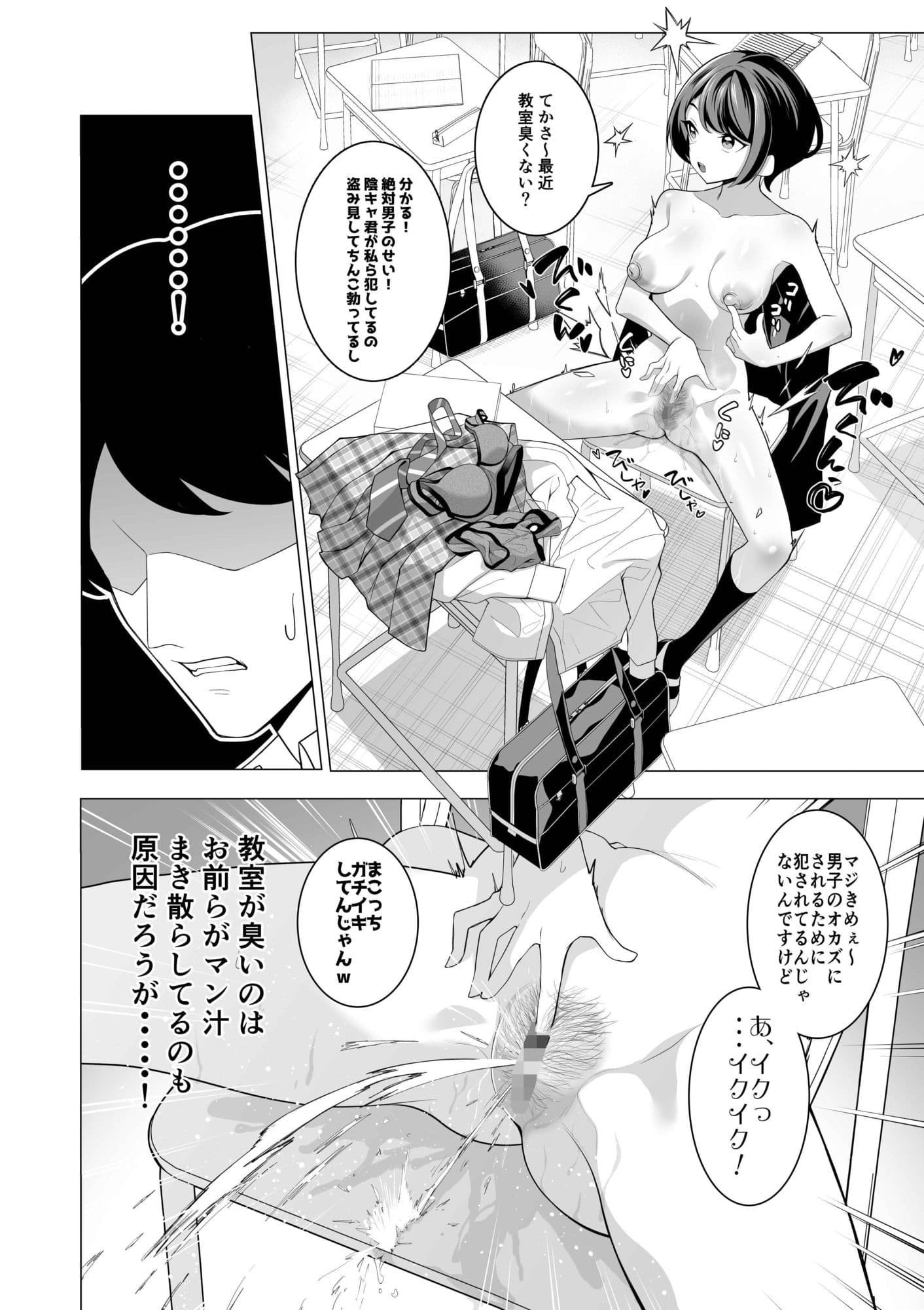 催●アプリで！〜変態校則でヤりたい放題の学校を作ってみた〜前編 サンプル8