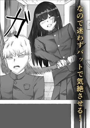デレ男の娘の求愛逆レ●プ サンプル1