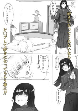 デレ男の娘の求愛逆レ●プ サンプル3