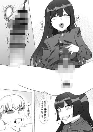 デレ男の娘の求愛逆レ●プ サンプル5
