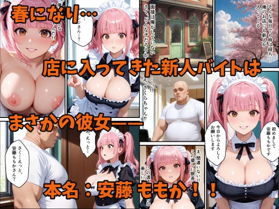 ガチ恋してた爆乳風俗嬢が僕だけのメイドちゃんになった件 サンプル4