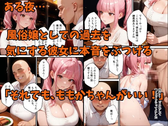 ガチ恋してた爆乳風俗嬢が僕だけのメイドちゃんになった件 サンプル6
