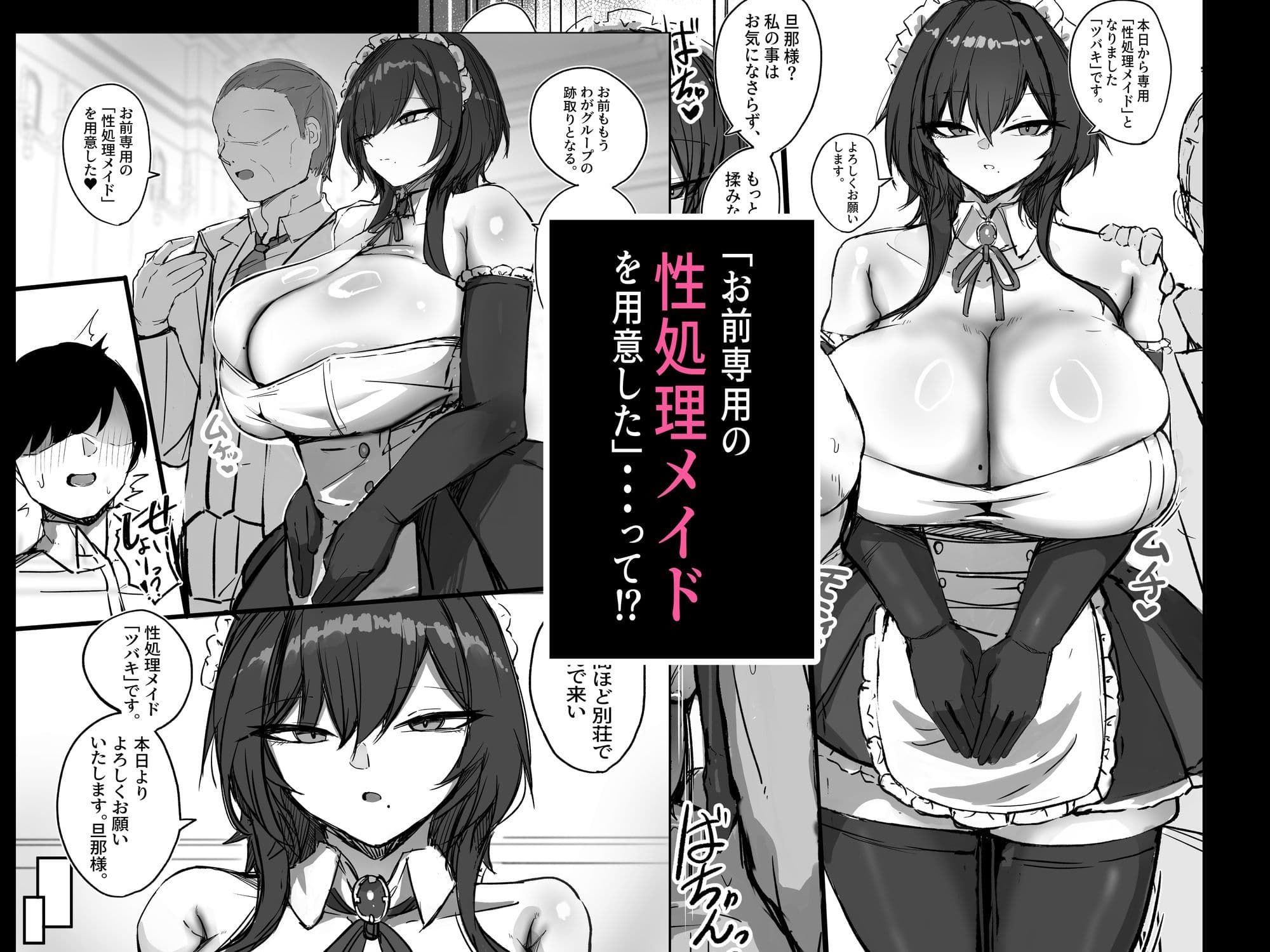 Lカップのウルフカット無表情性処理メイド  ツバキさん サンプル1