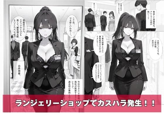 カスハラ対応専門社員しらいさんVoL.04 〜赤ちゃんオジさん編〜 サンプル2