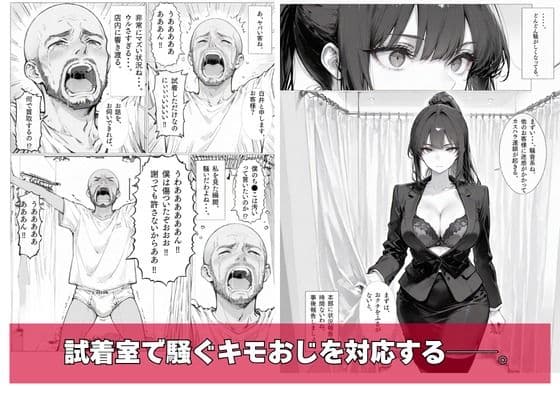 カスハラ対応専門社員しらいさんVoL.04 〜赤ちゃんオジさん編〜 サンプル3