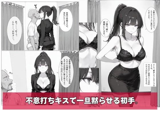 カスハラ対応専門社員しらいさんVoL.04 〜赤ちゃんオジさん編〜 サンプル4