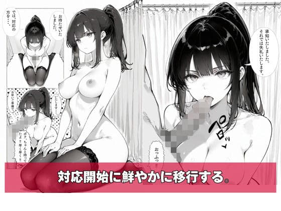 カスハラ対応専門社員しらいさんVoL.04 〜赤ちゃんオジさん編〜 サンプル5