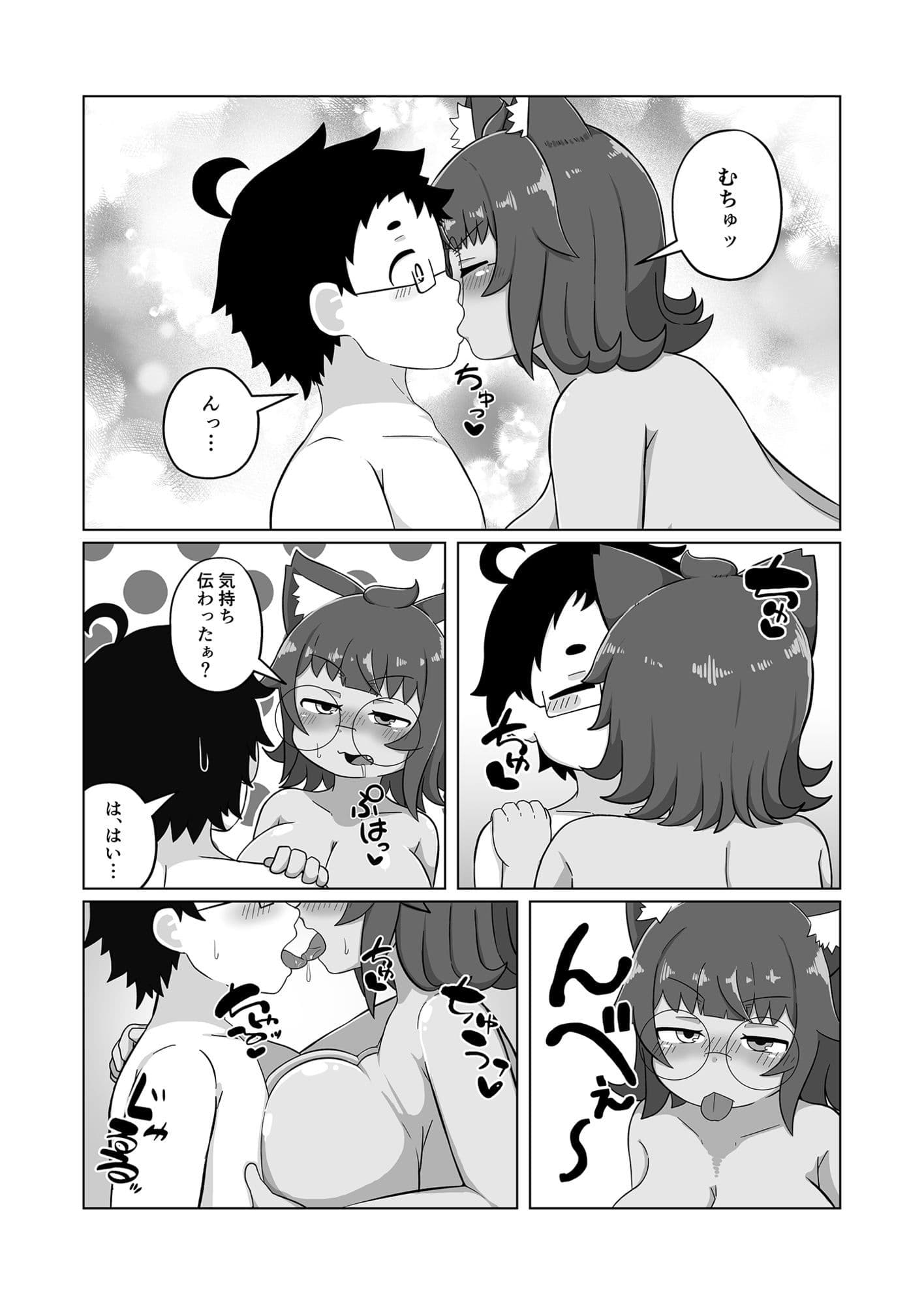 うちの猫は甘えたがる サンプル2
