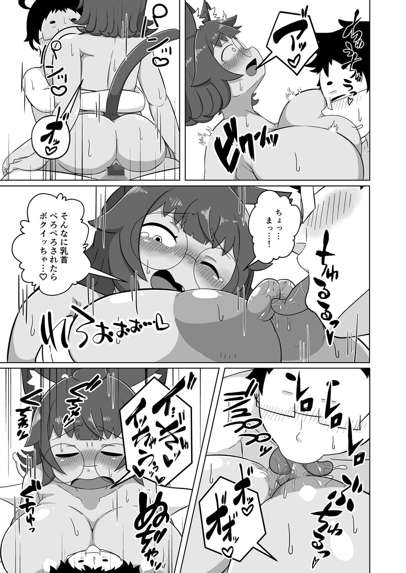 うちの猫は甘えたがる サンプル5