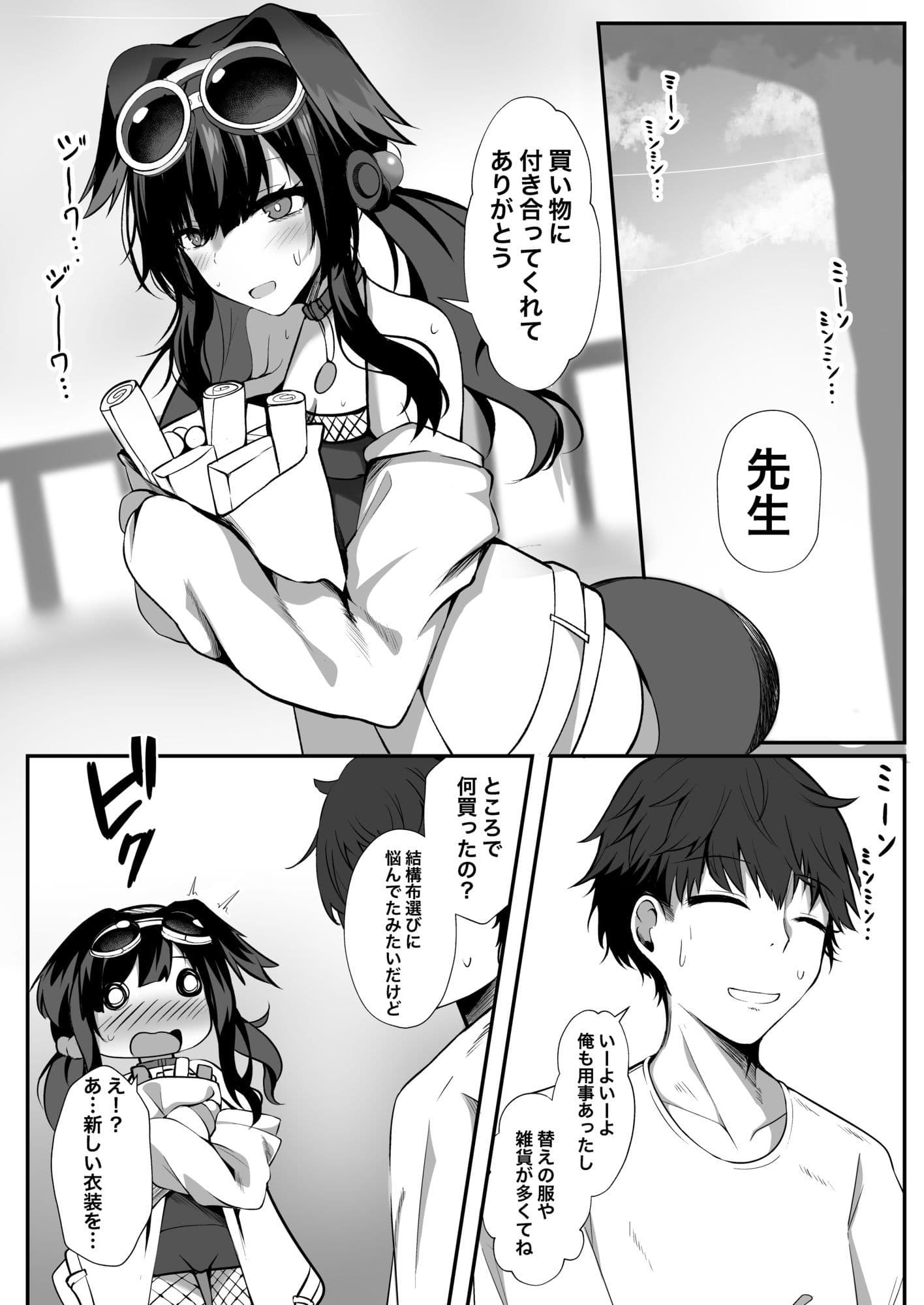 ヒビキと過ごす一夜の濡れ事 サンプル1