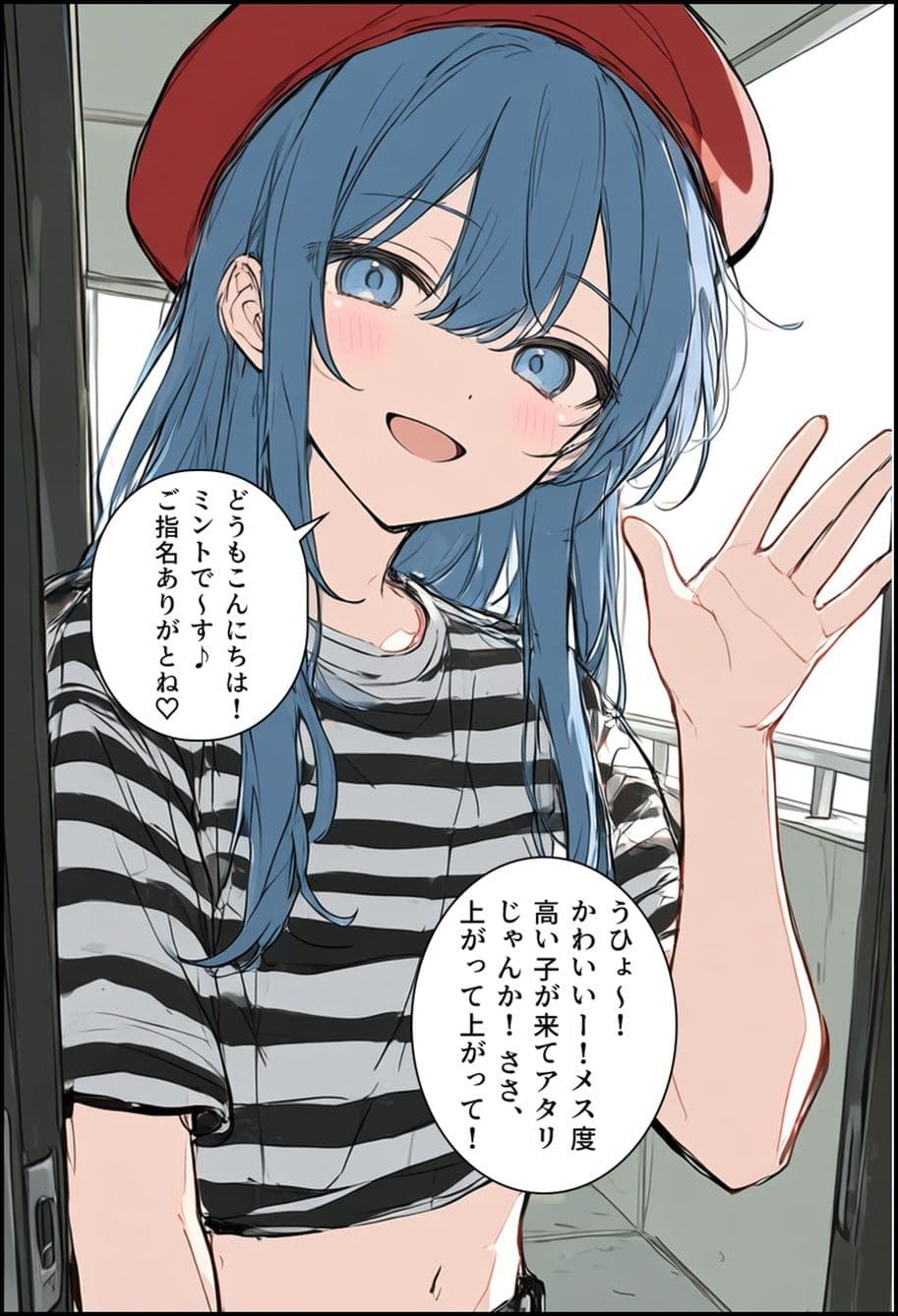男の娘デリヘルを呼んだら元同級生のヤツが来た サンプル3
