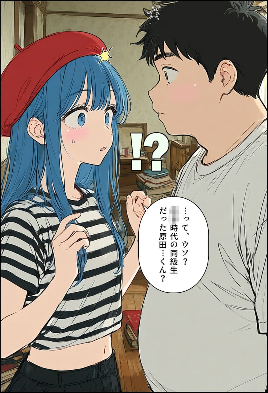 男の娘デリヘルを呼んだら元同級生のヤツが来た サンプル4