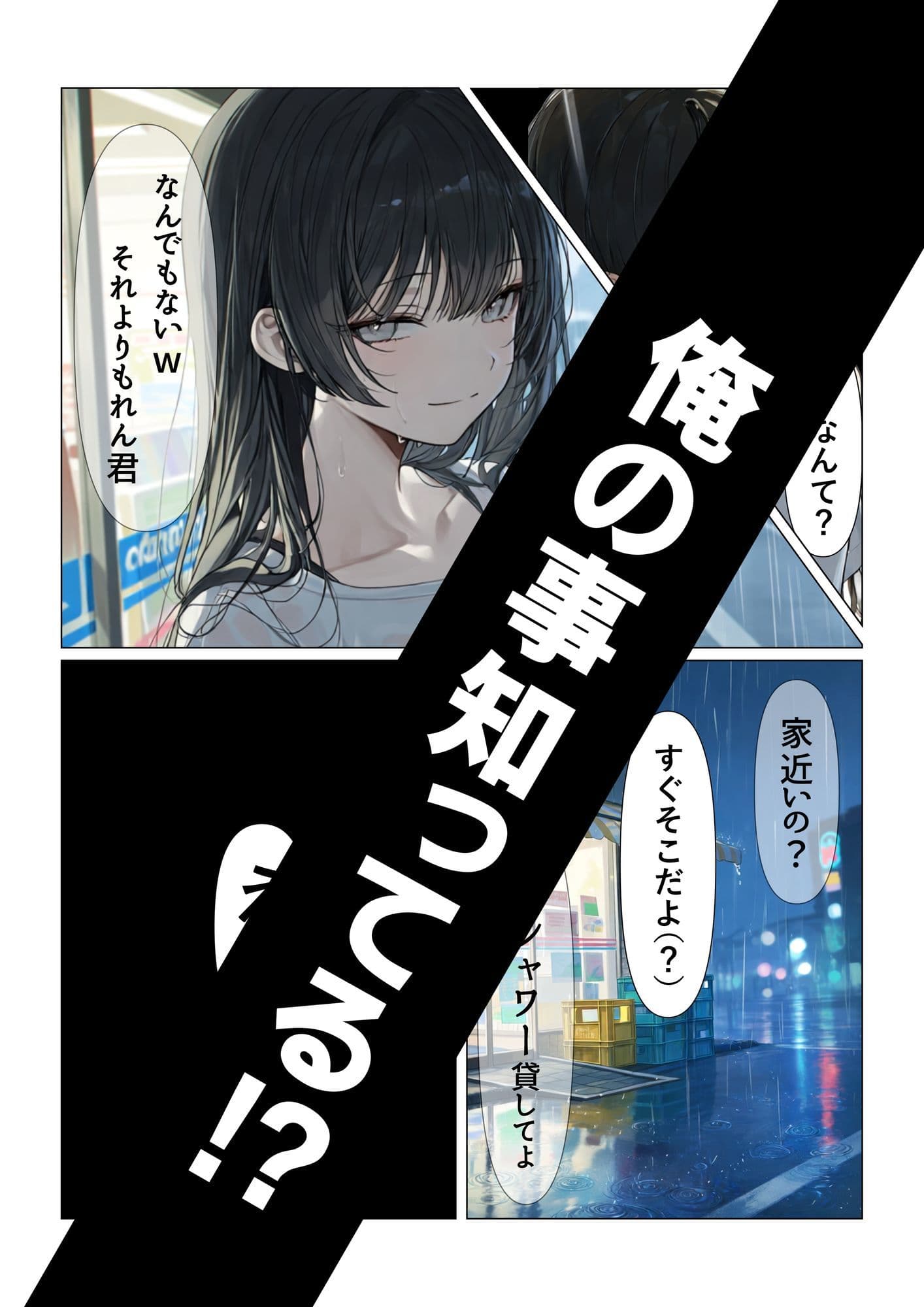 数年ぶりに再会した同級生は即堕ち〜可愛くなった同級生に惚れたけどセックス以外で想いを伝えられない〜 サンプル2