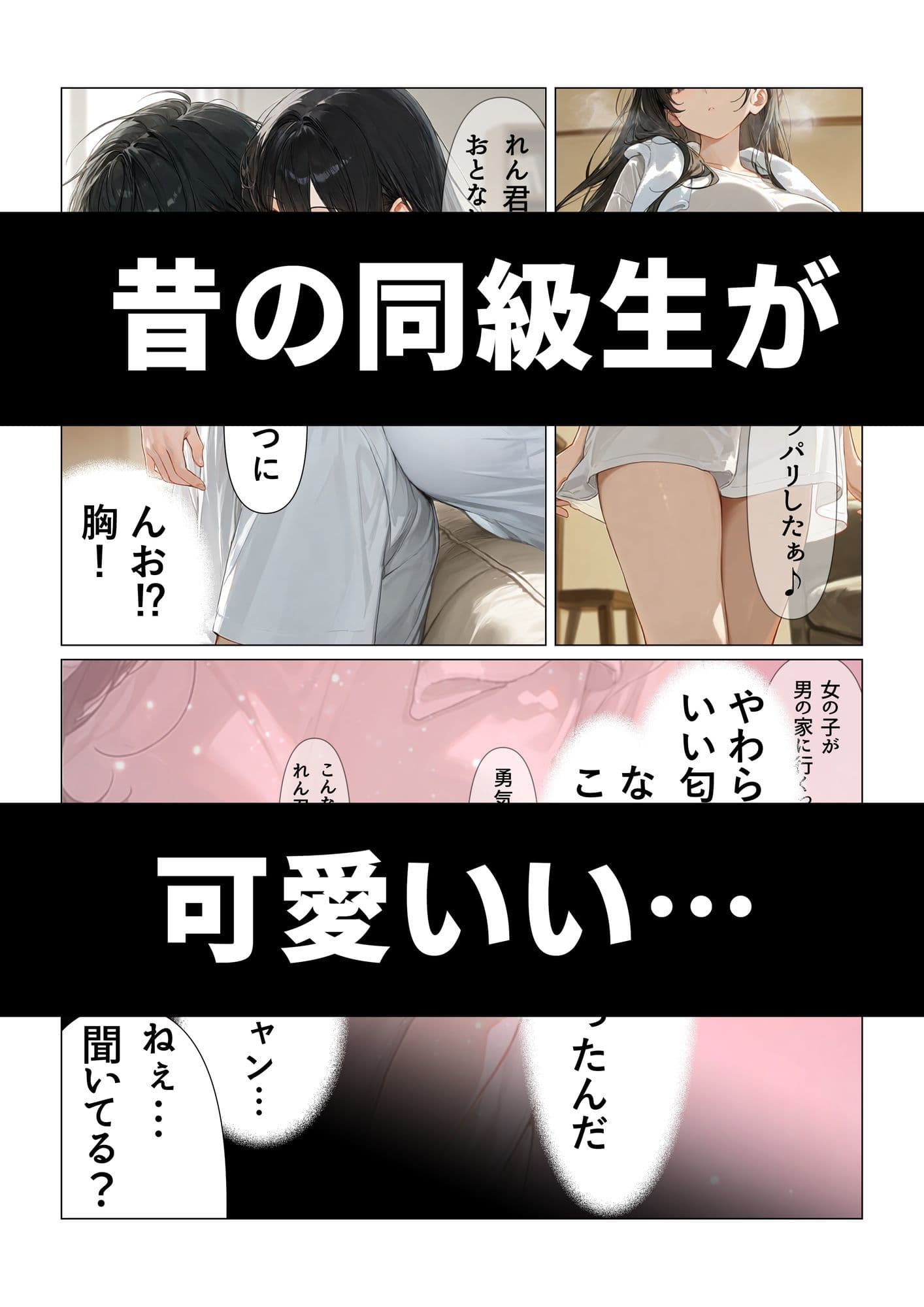 数年ぶりに再会した同級生は即堕ち〜可愛くなった同級生に惚れたけどセックス以外で想いを伝えられない〜 サンプル3