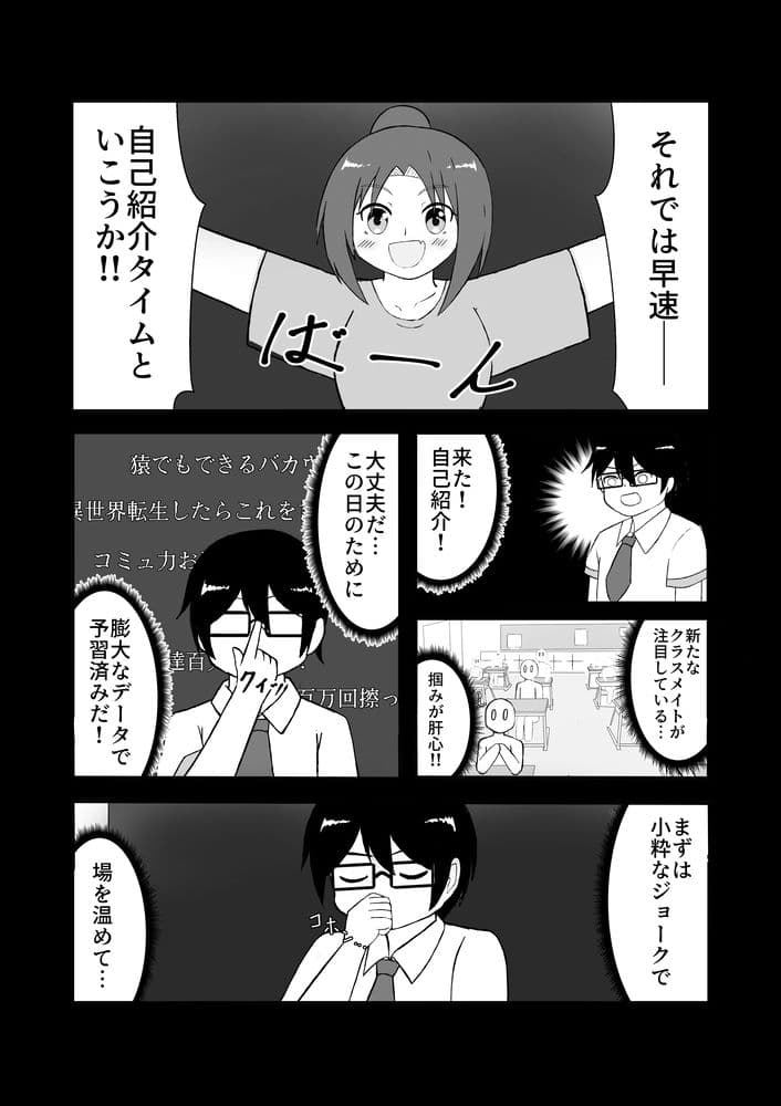 TS妖怪風紀委員に用かい？ サンプル1