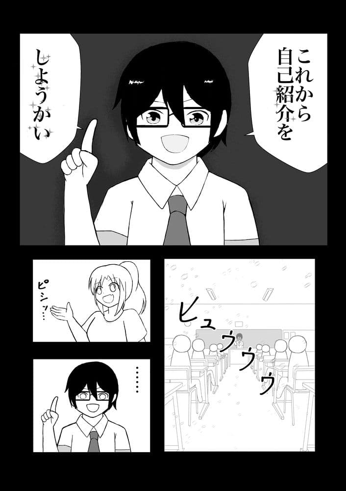TS妖怪風紀委員に用かい？ サンプル2