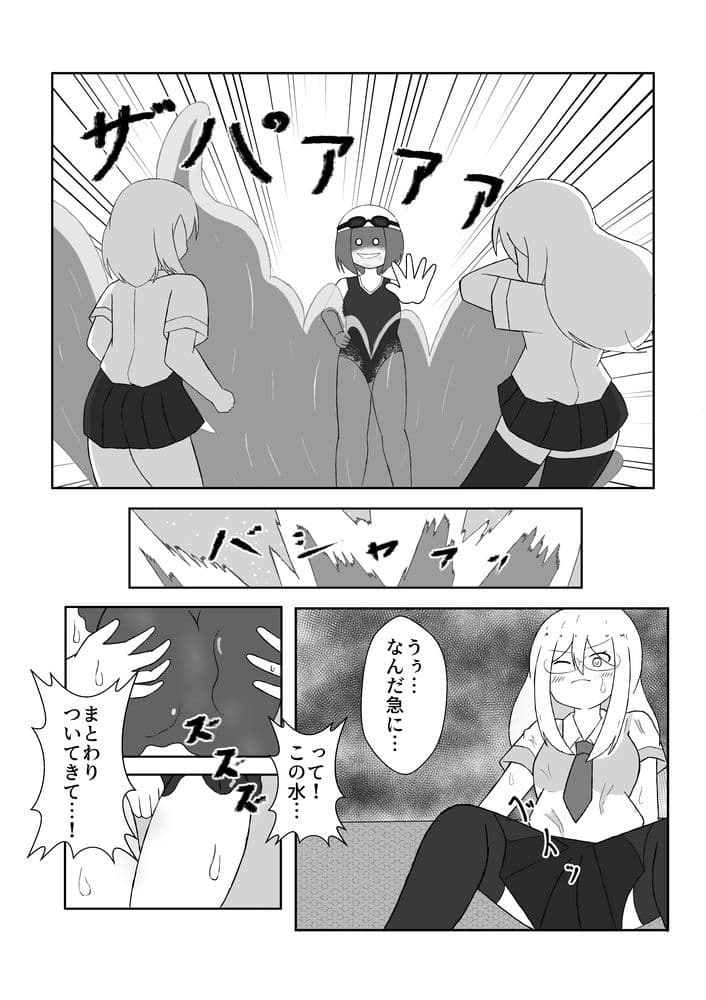 TS妖怪風紀委員に用かい？ サンプル9