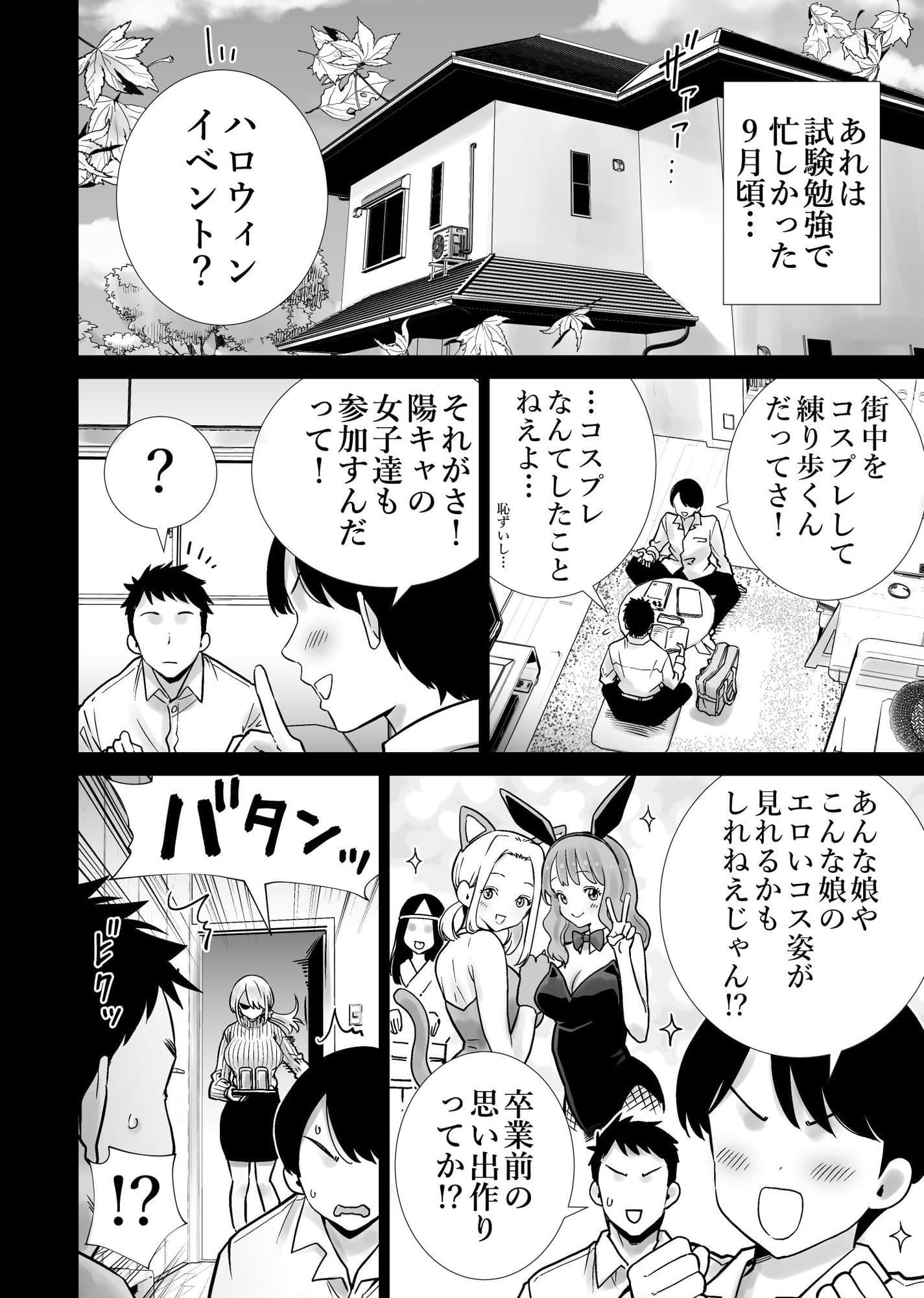 友達のママが僕のデカチンでイキまくったハロウィン サンプル5