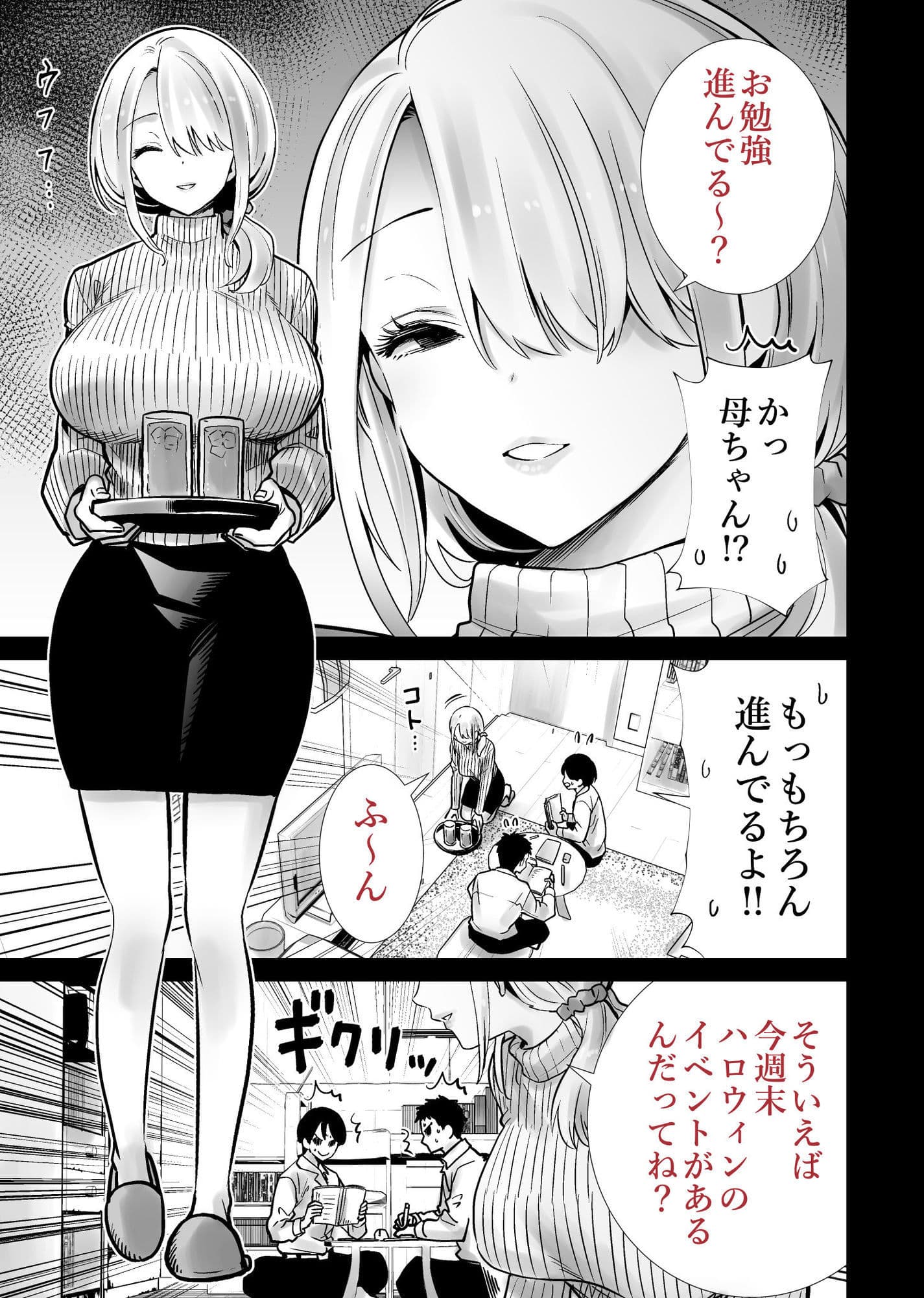 友達のママが僕のデカチンでイキまくったハロウィン サンプル6