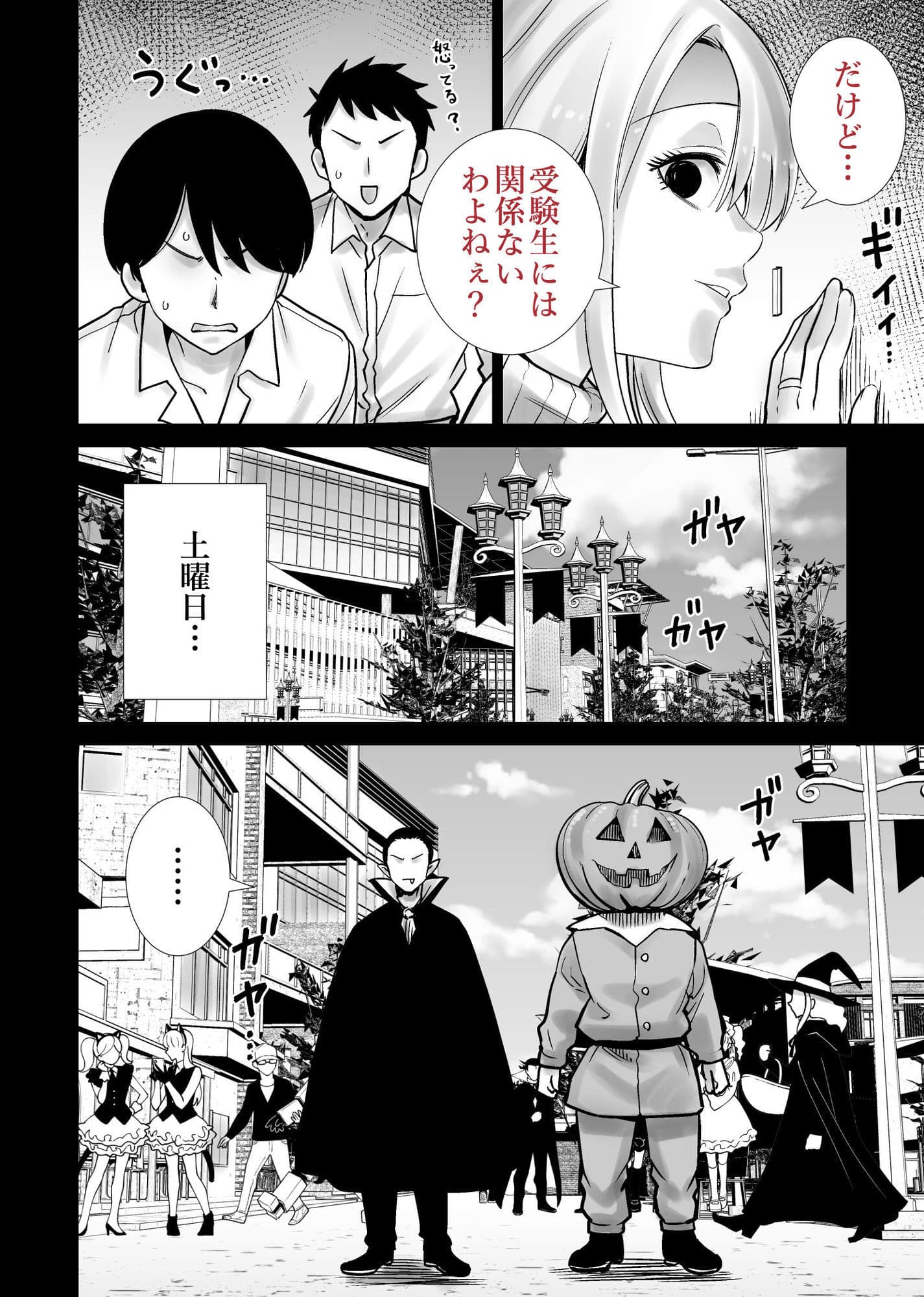 友達のママが僕のデカチンでイキまくったハロウィン サンプル7