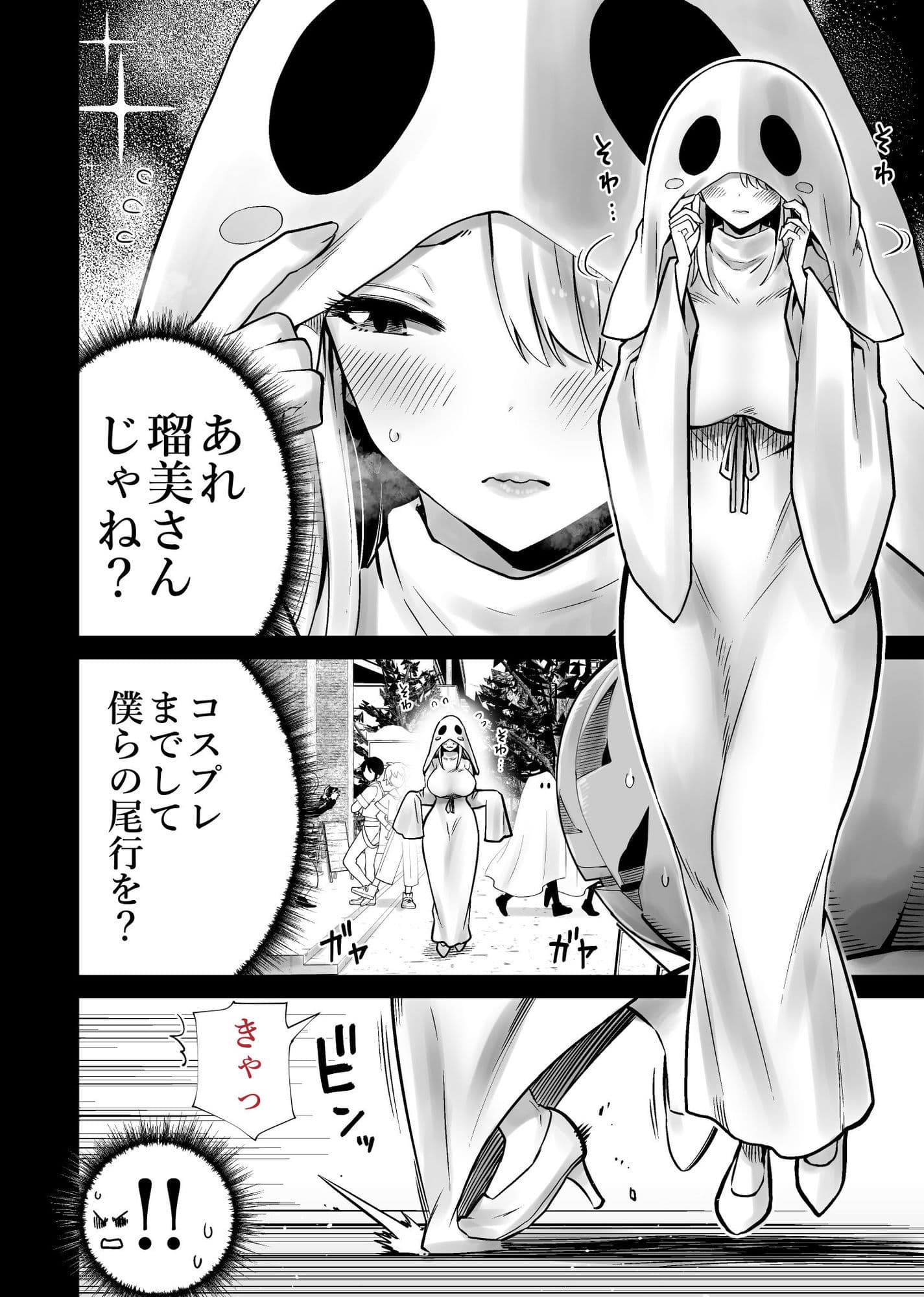 友達のママが僕のデカチンでイキまくったハロウィン サンプル9