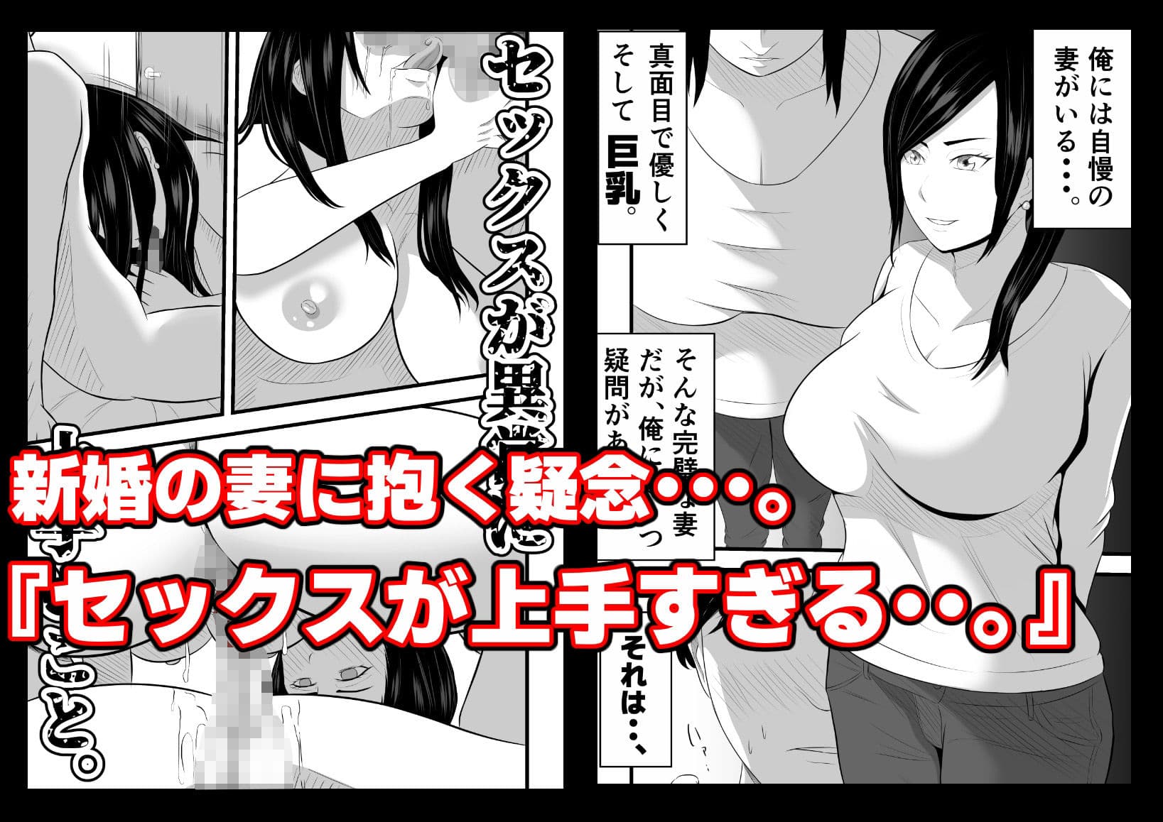 元ヤリサーの妻は複数Pじゃなきゃイケないッ！！ サンプル1